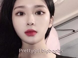 Prettygirl_bigboobs